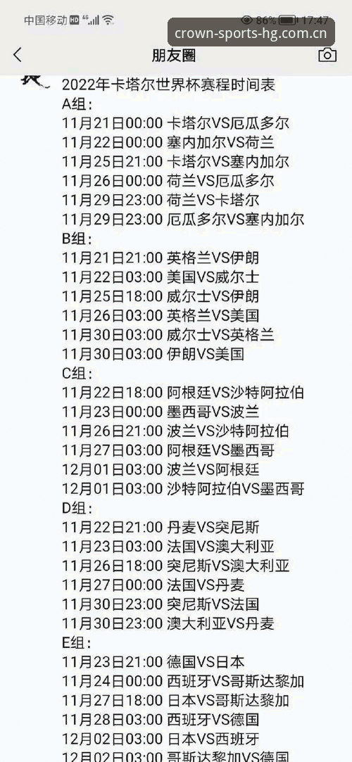 世界杯观赛受阻实用分析：从签证困局看国际体育赛事的地缘政治影响