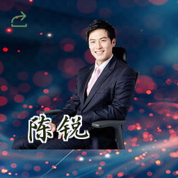 陈锐