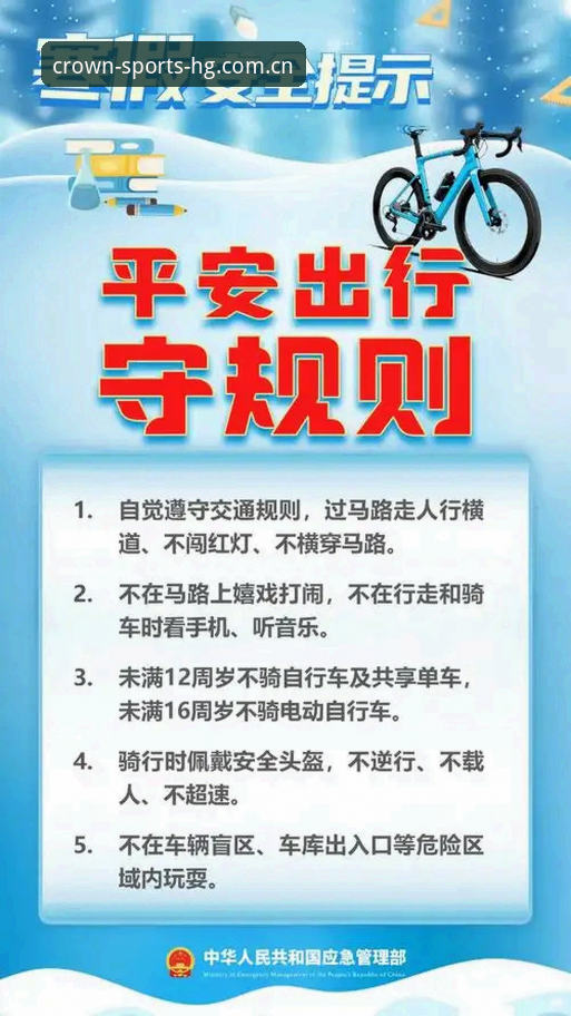 皇冠体彩平台注册安全实用指南：从账户创建到数据防护的必备知识