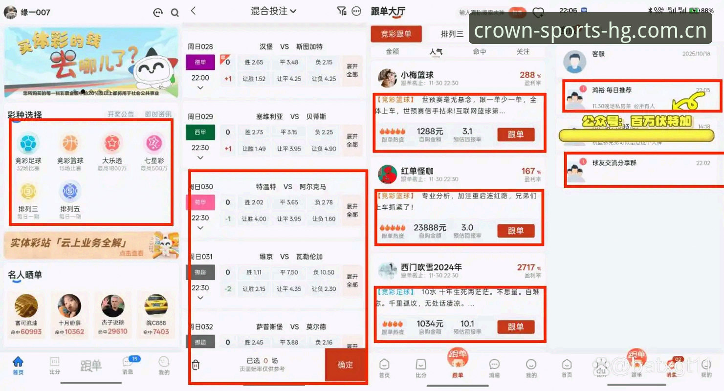 皇冠体彩平台注册与下载完整指南：解决下载地址获取难题