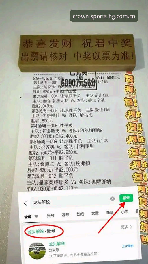 都灵德比战前火药味 vs 皇冠体彩平台观赛体验：一场足球盛宴的深度对比